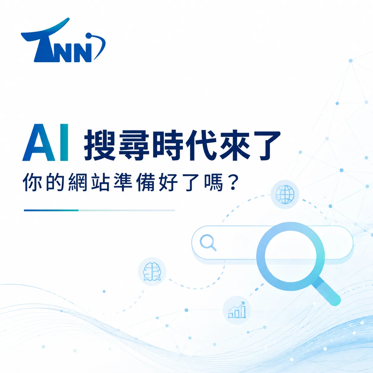 深入了解關鍵字行銷