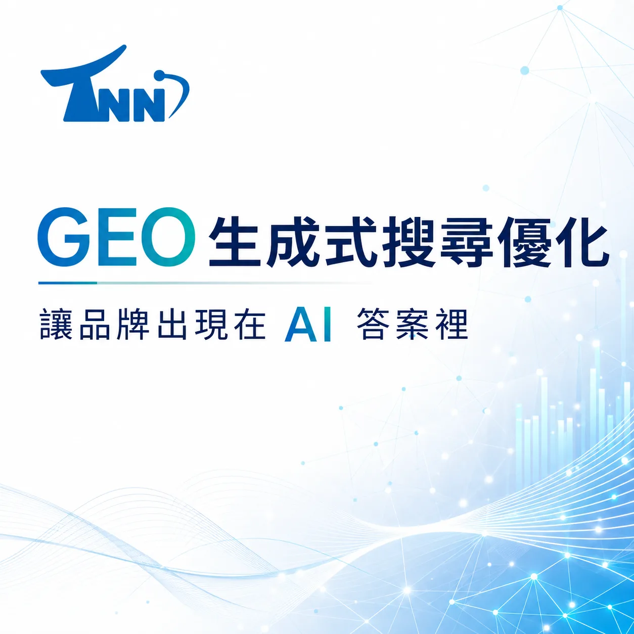學會關鍵字行銷